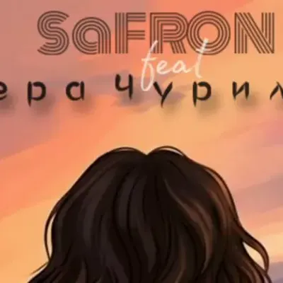 Вера Чурилова