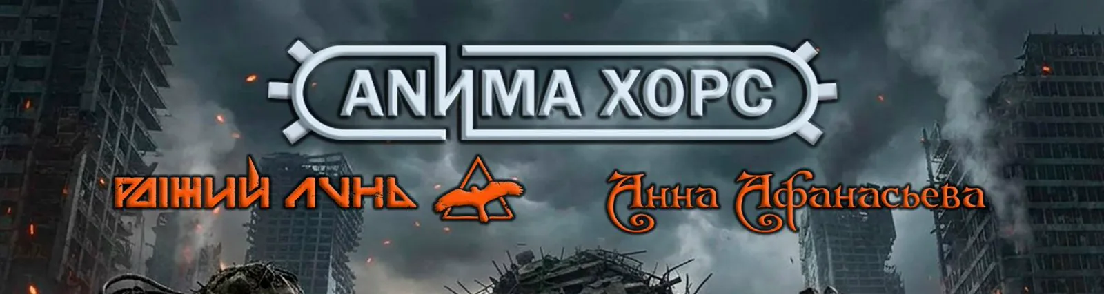 Фото исполнителя Анна Афанасьева