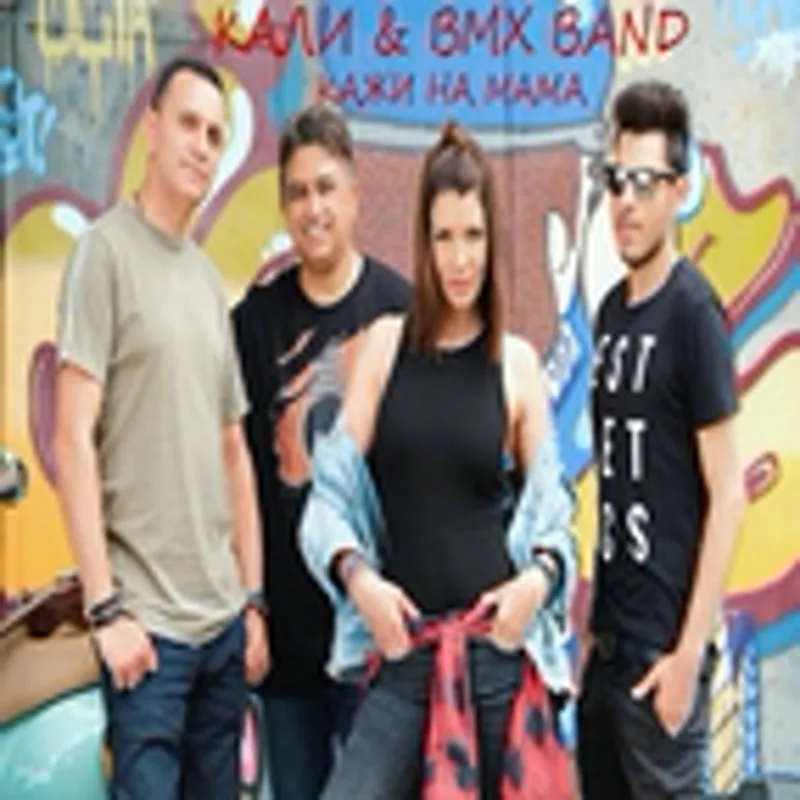 BMX Band