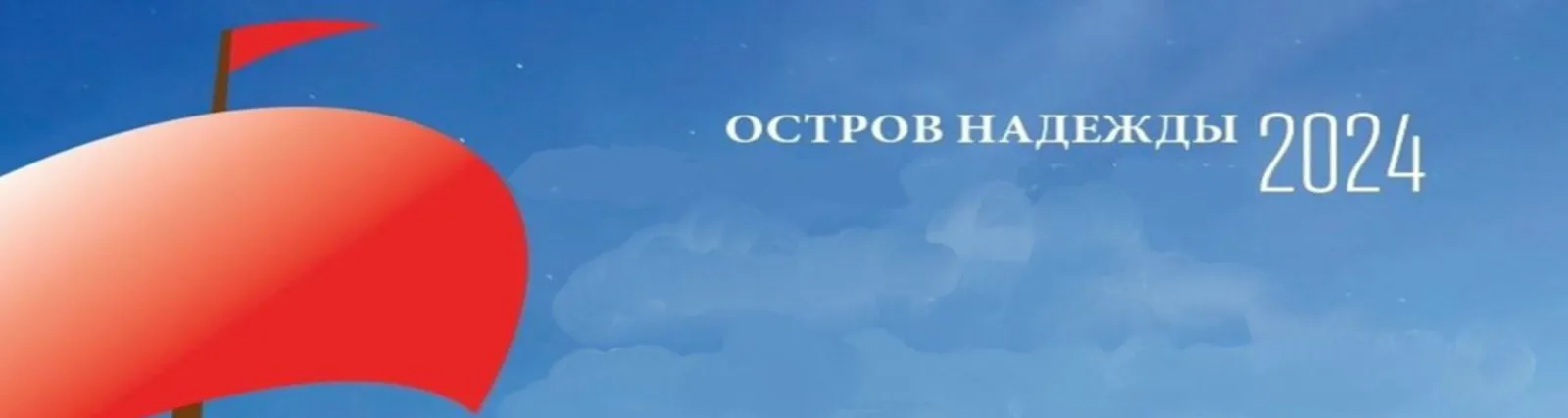 Андрей Разумов