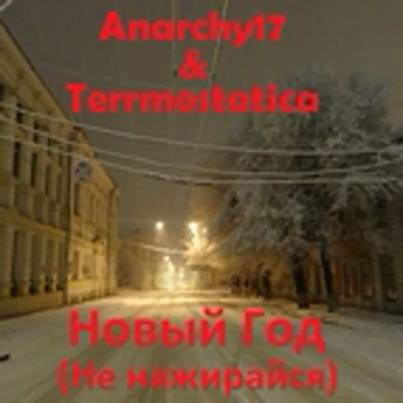 Фото исполнителя Terrmostatica