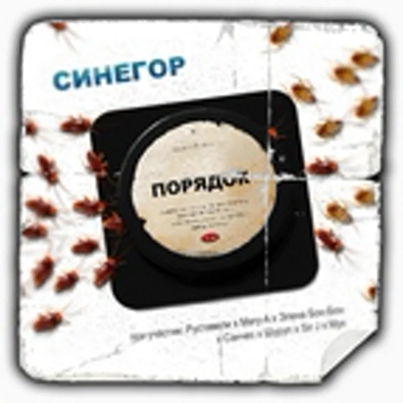 Элена Бон-Бон