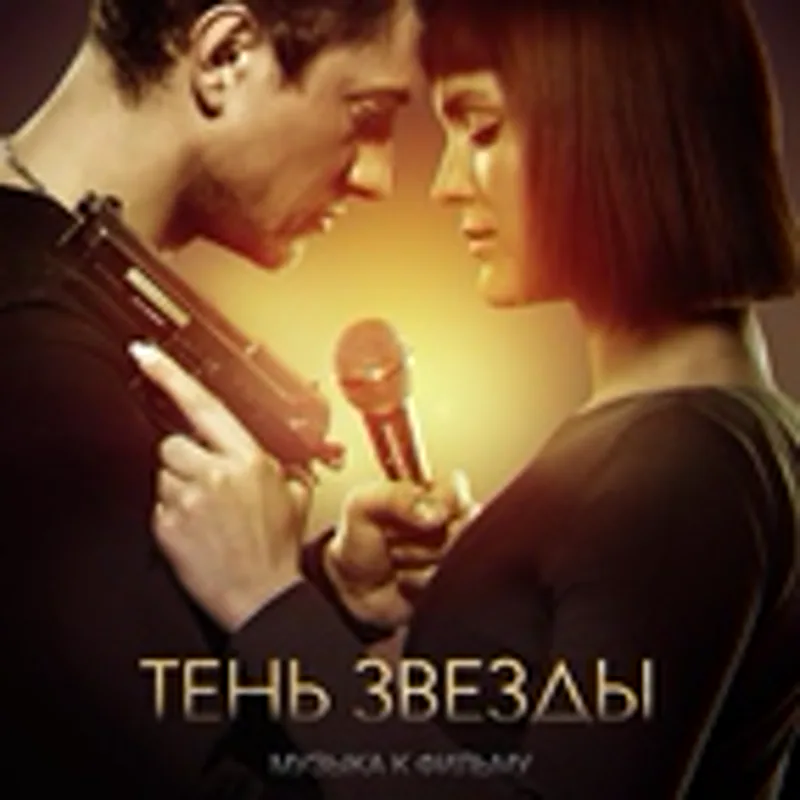 Фото исполнителя Павел Прилучный
