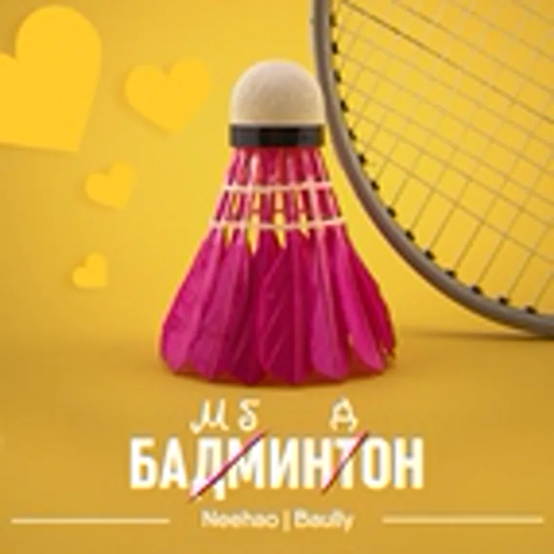 Фото исполнителя Neehao