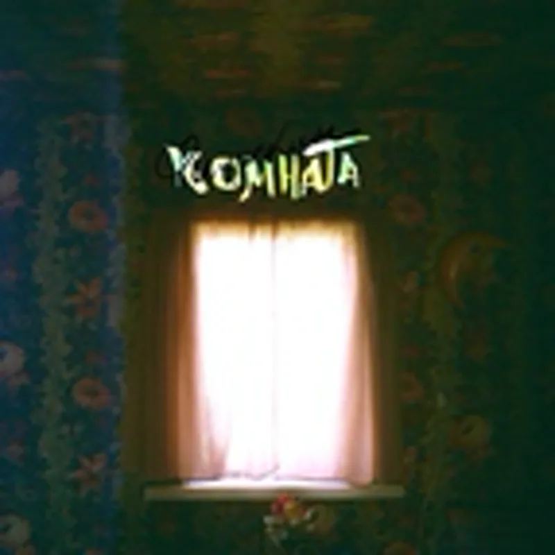 Фото исполнителя Naduarea
