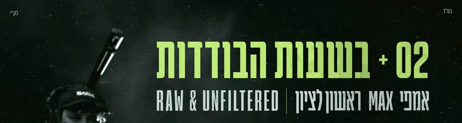 איתי לוי