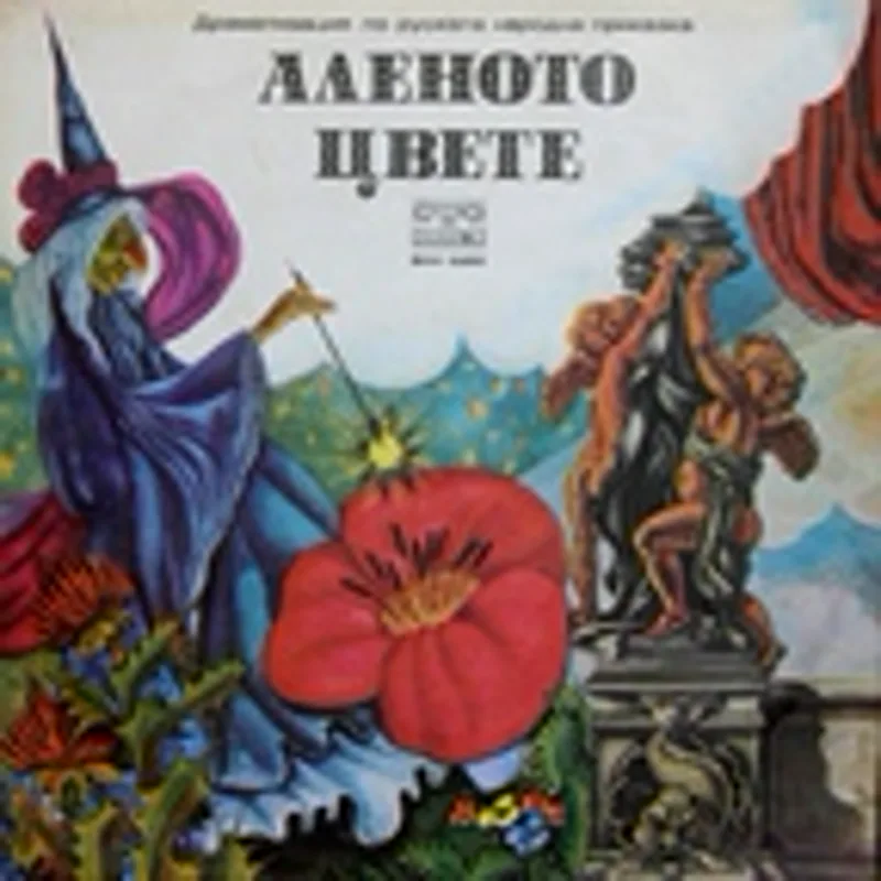 Фото исполнителя Ириней Константинов
