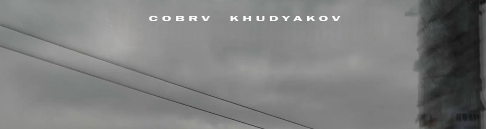 Фото исполнителя KHUDYAKOV