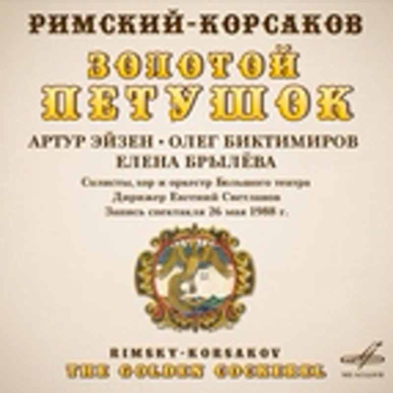 Аркадий Мишенькин