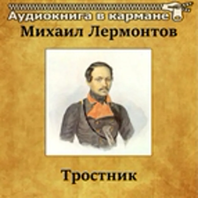 Ирина Гошева