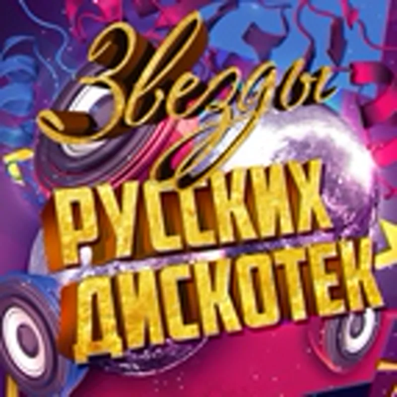 Фото исполнителя Сергей Vasют