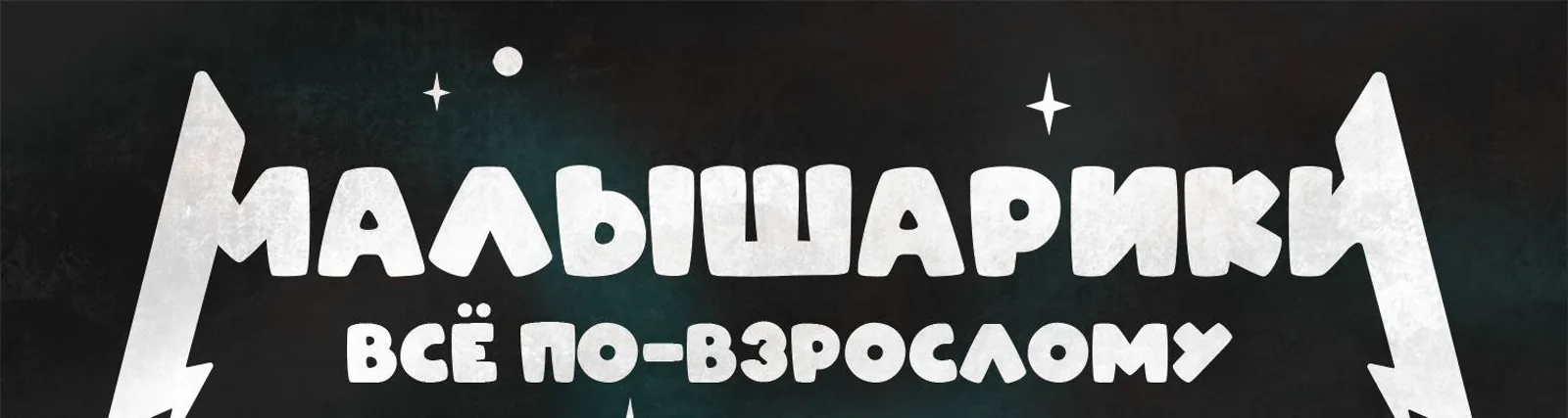 Аня Кораблева