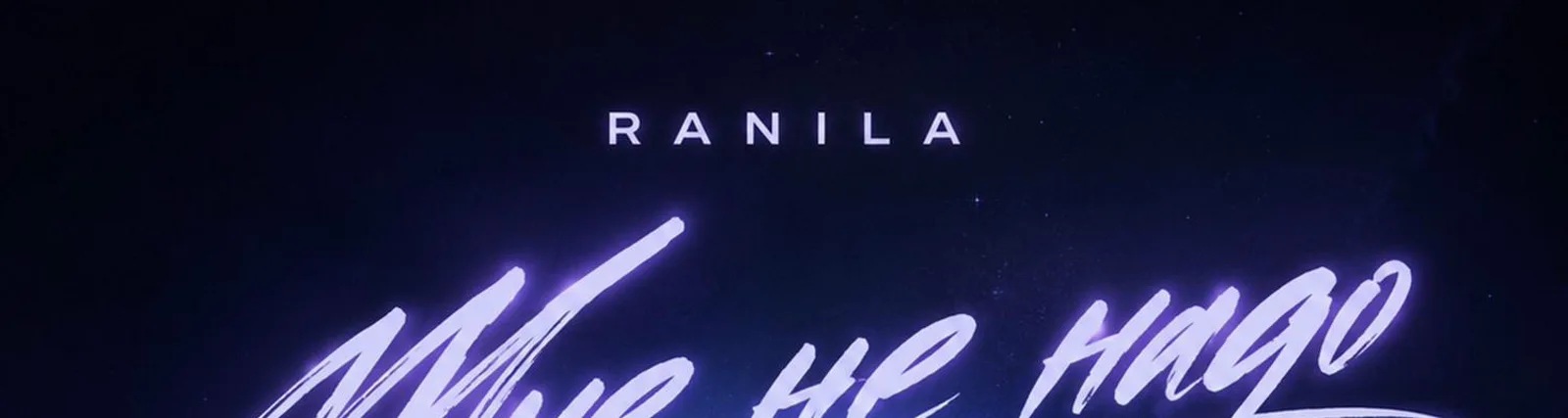 Фото исполнителя RANILA