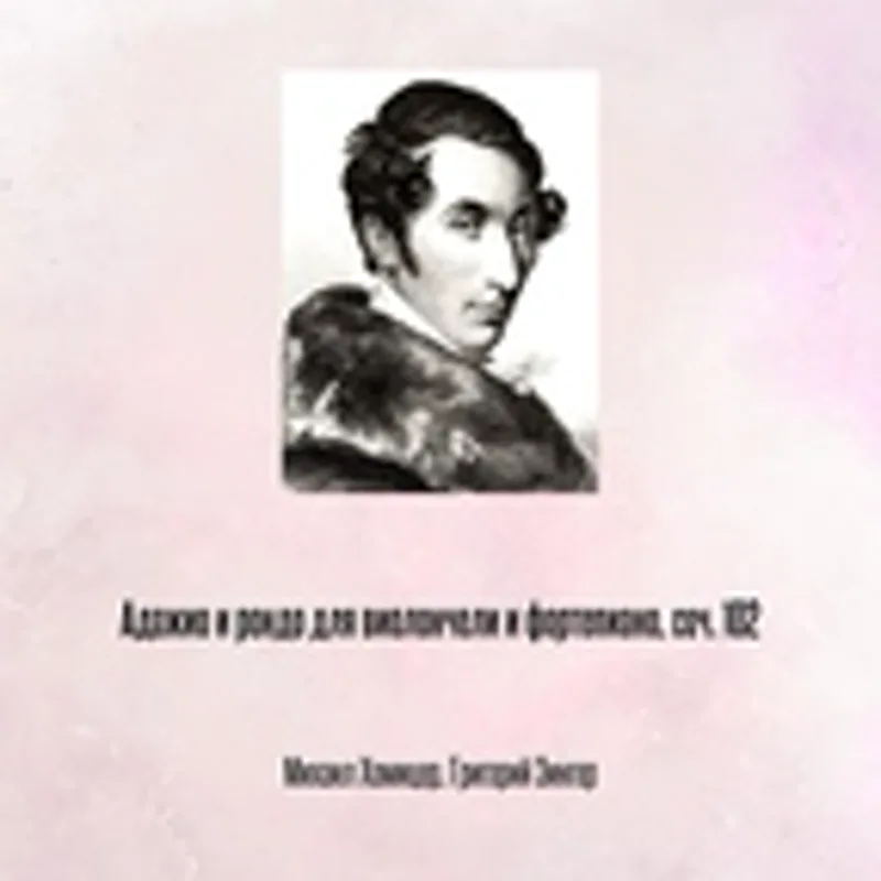 Михаил Хомицер
