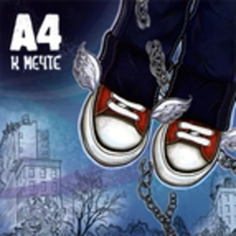Фото исполнителя А4