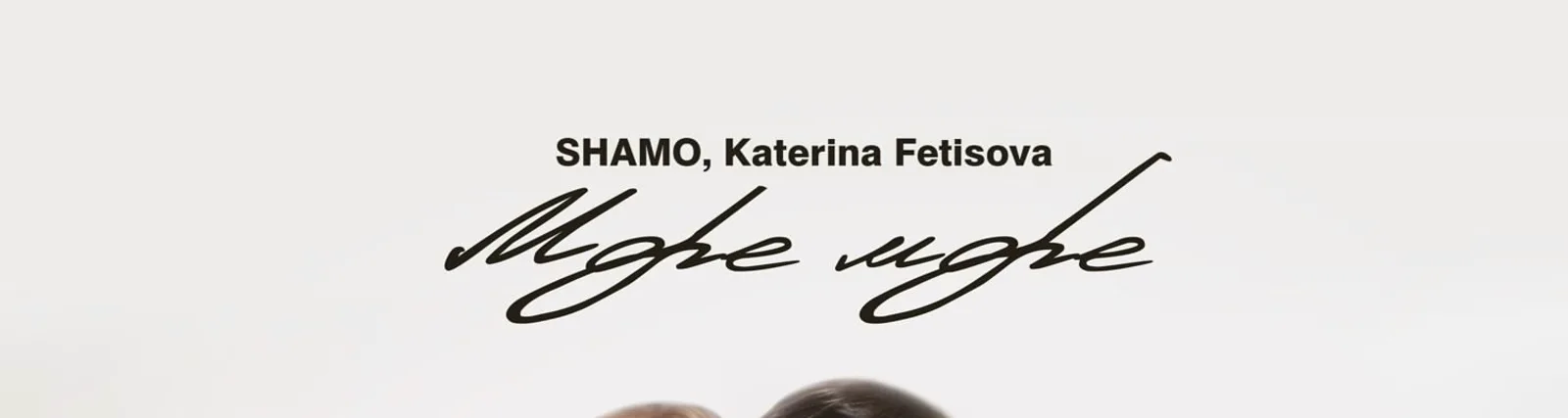 SHAMO