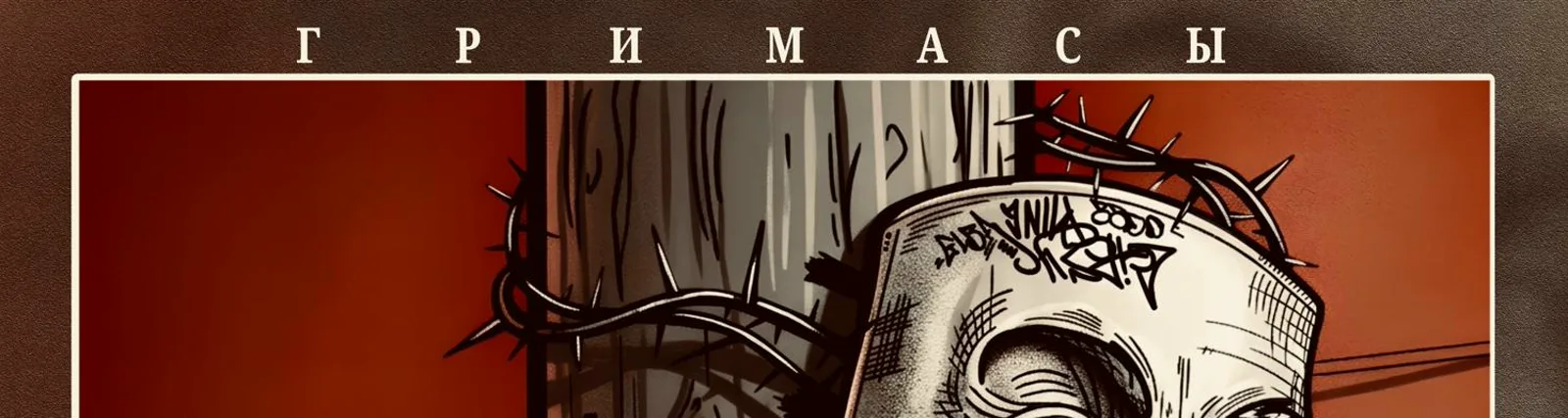 Аноха Гальянский