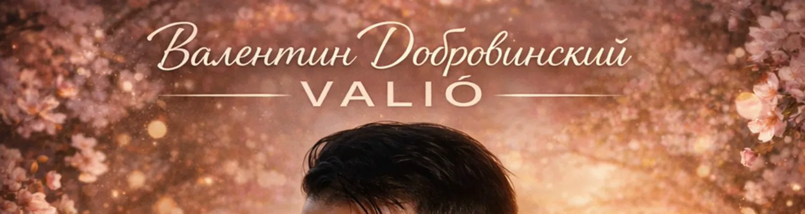 Valio
