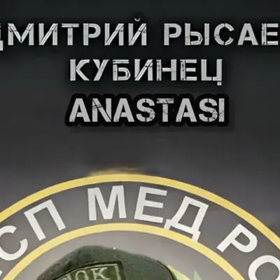 ANastasi