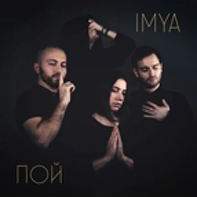 IMYA