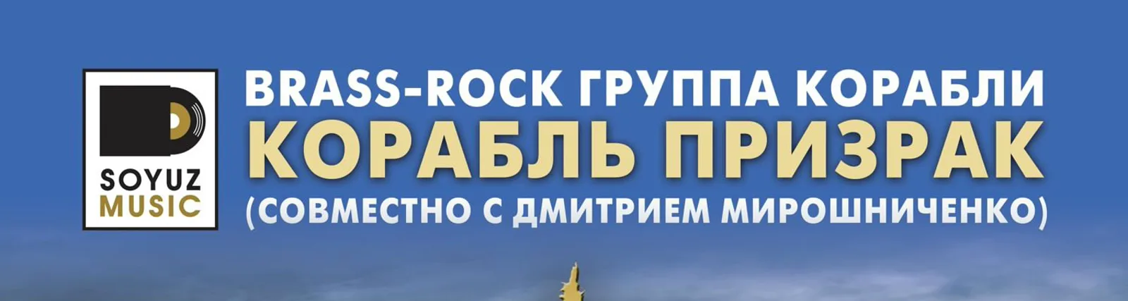 Фото исполнителя Дмитрий Мирошниченко