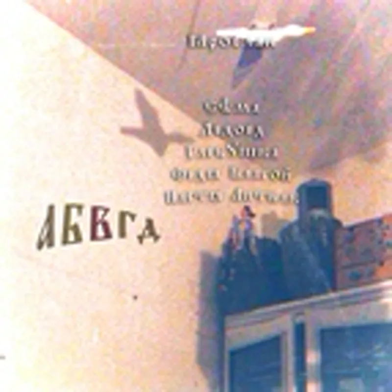 syoma