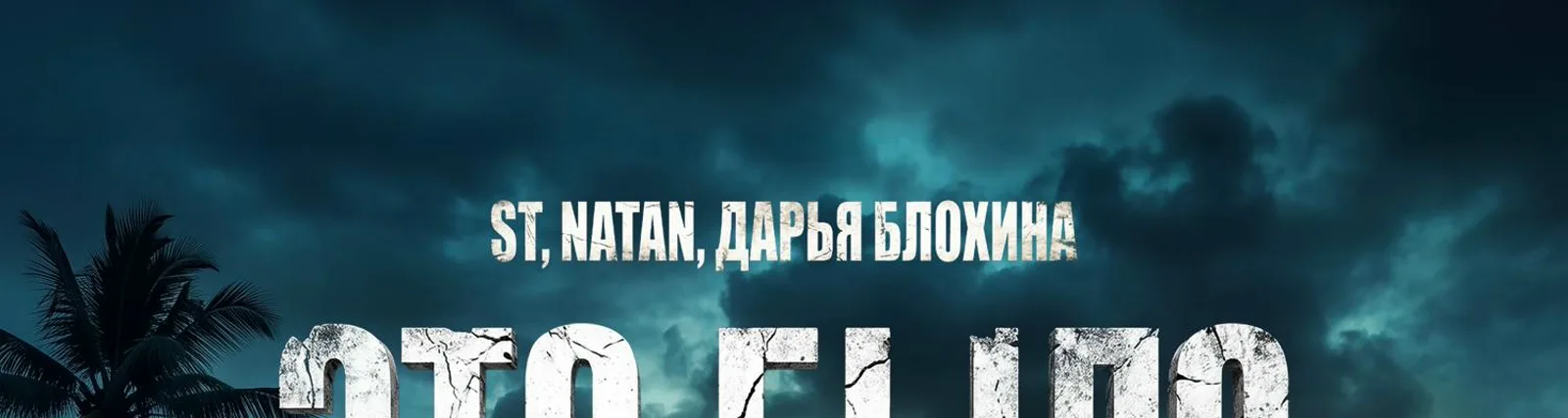 Дарья Блохина