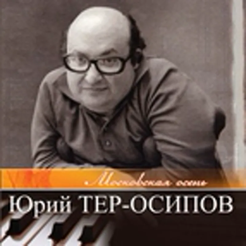 Фото исполнителя Академический симфонический оркестр Московской филармонии. Дирижер Дмитрий Китаенко