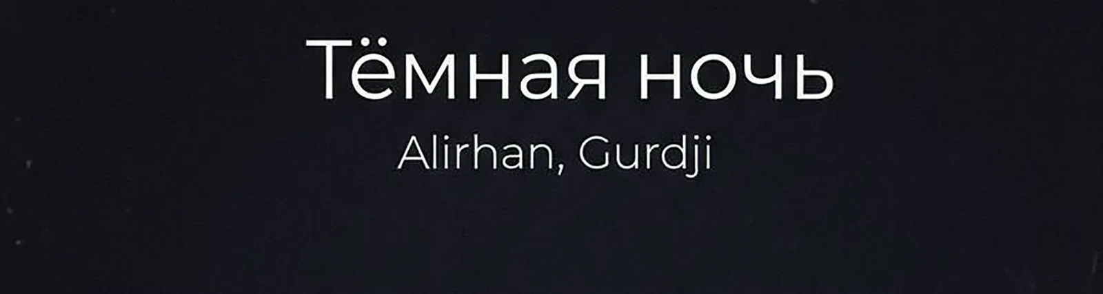 Gurdji