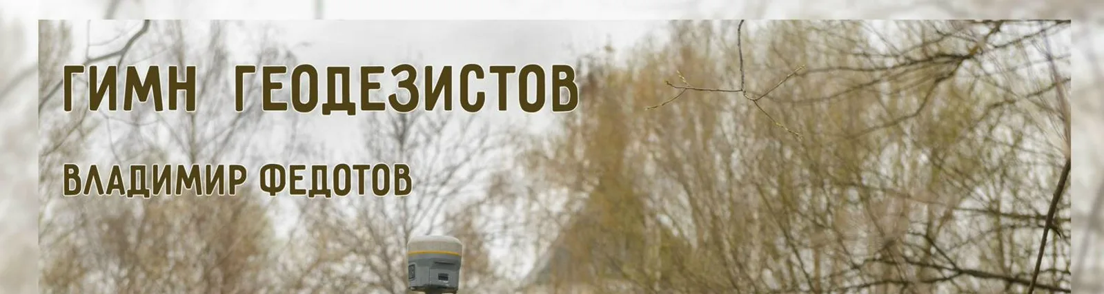 Фото исполнителя Владимир Федотов