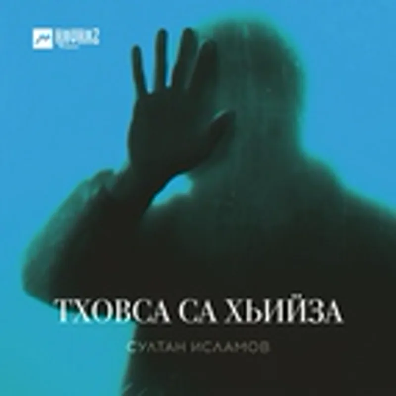 Фото исполнителя Султан Исламов