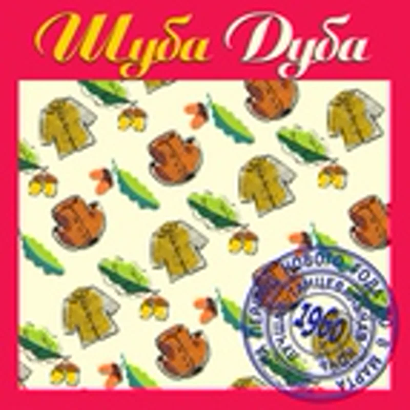 Наталия Фокина