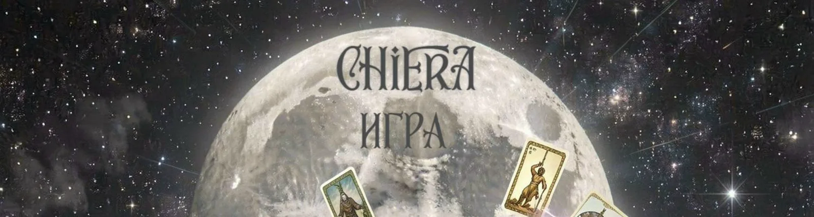 Фото исполнителя Chiera