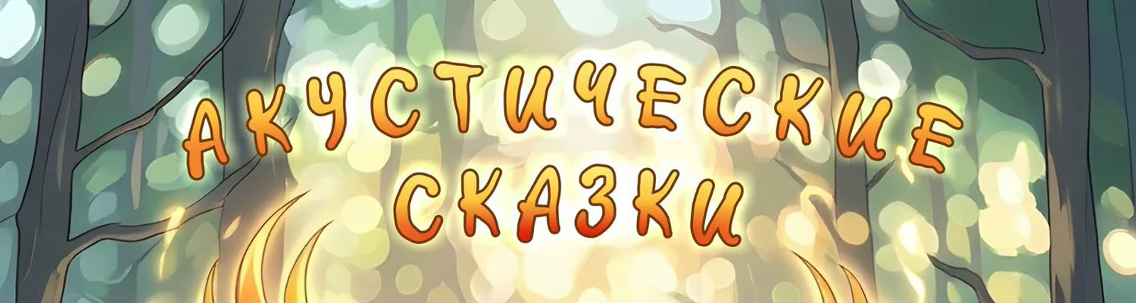 Фото исполнителя Александр Скиф