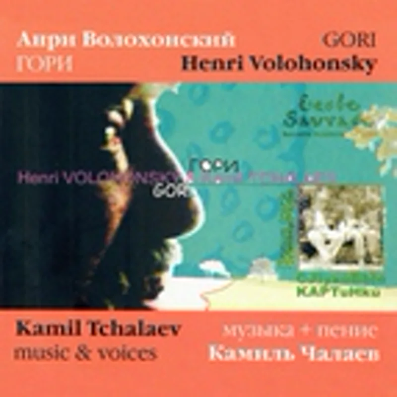 Камиль Чалаев