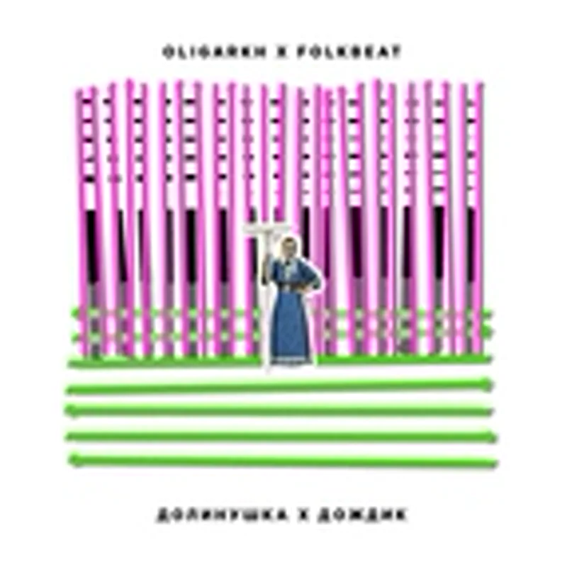 Фото исполнителя FolkBeat