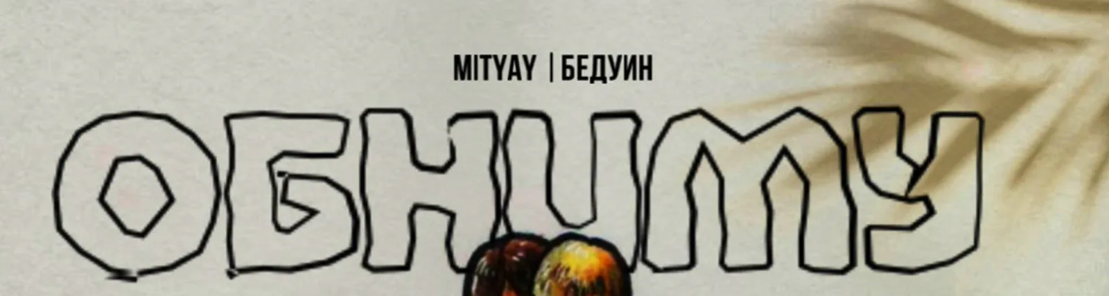 MITYAY