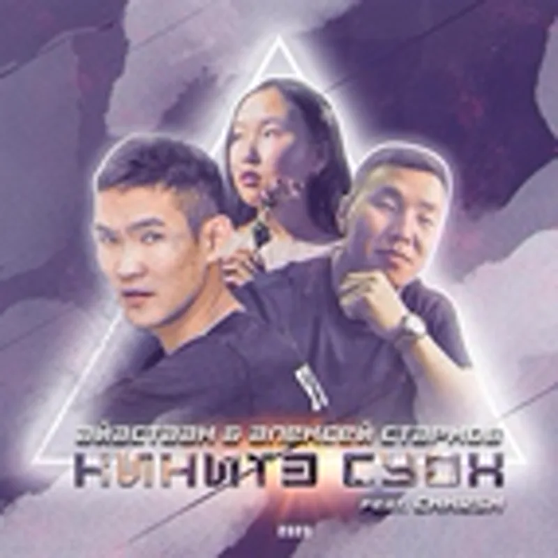 Фото исполнителя CHKRSH