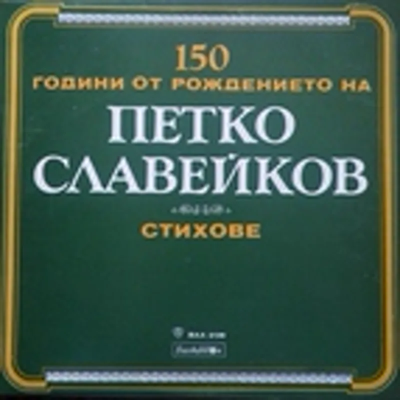 Фото исполнителя Ружа Делчева