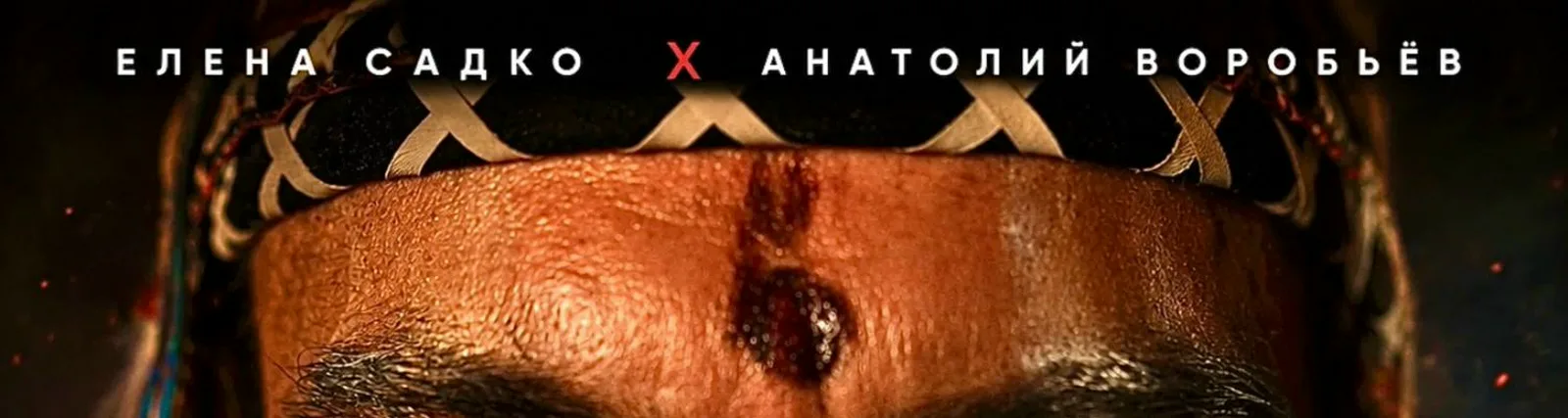 Фото исполнителя Анатолий Воробьёв