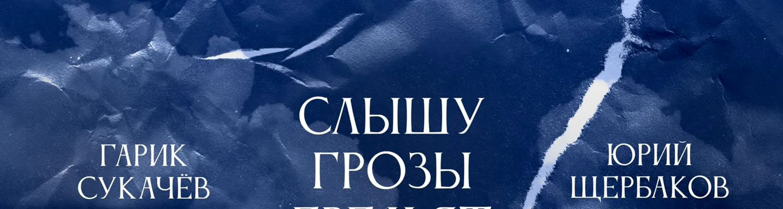 Фото исполнителя Юрий Щербаков