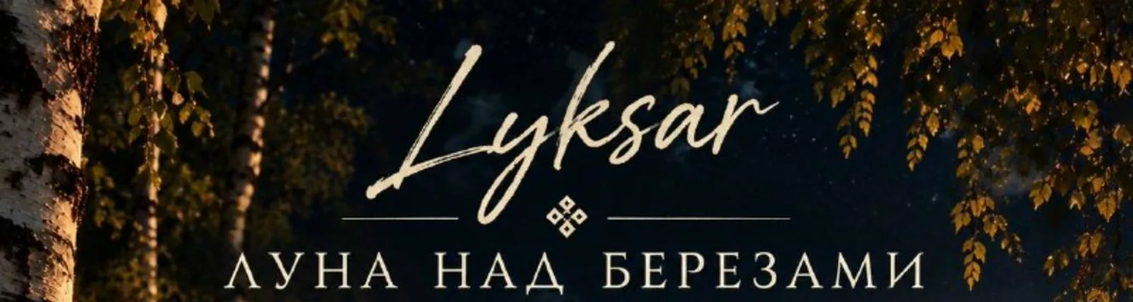 Lyksar