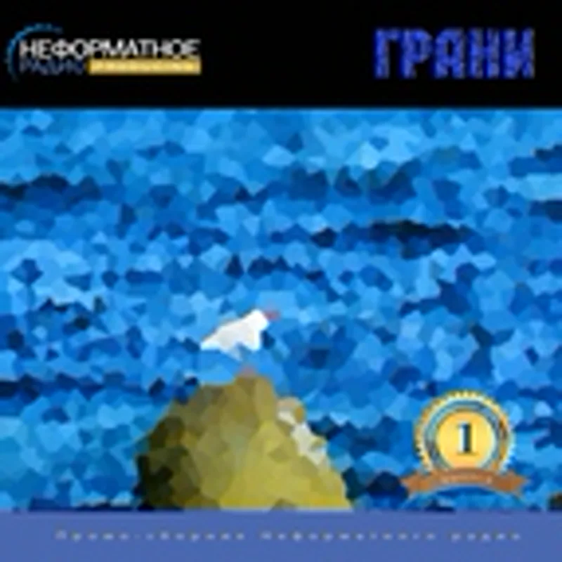 Фото исполнителя Хэдлайнер