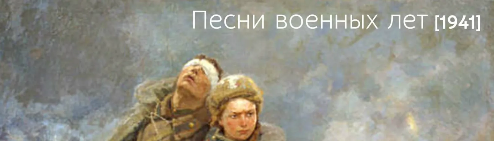Aртисты ВРК