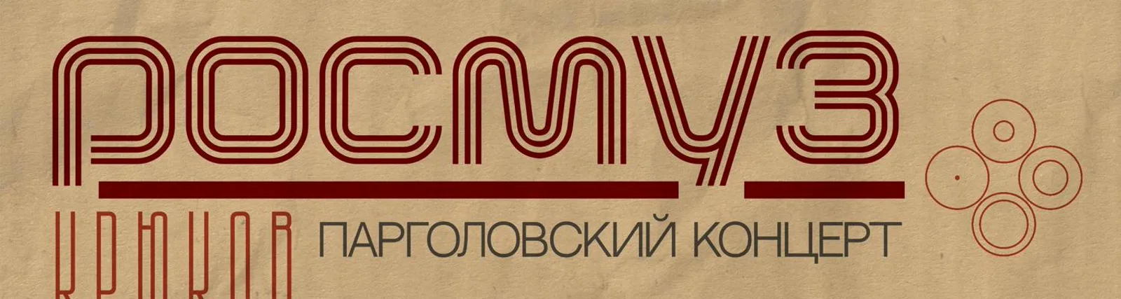 КРЮКОВ