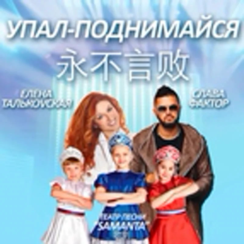 Фото исполнителя Елена Тальковская