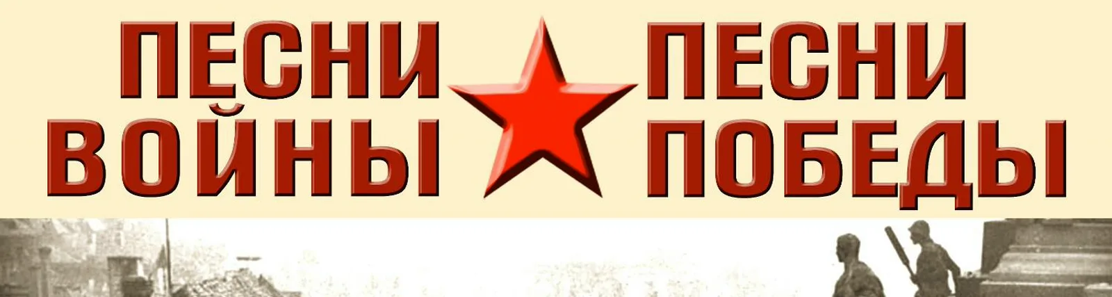 Фото исполнителя Государственный академический русский народный хор имени Михаила Пятницкого
