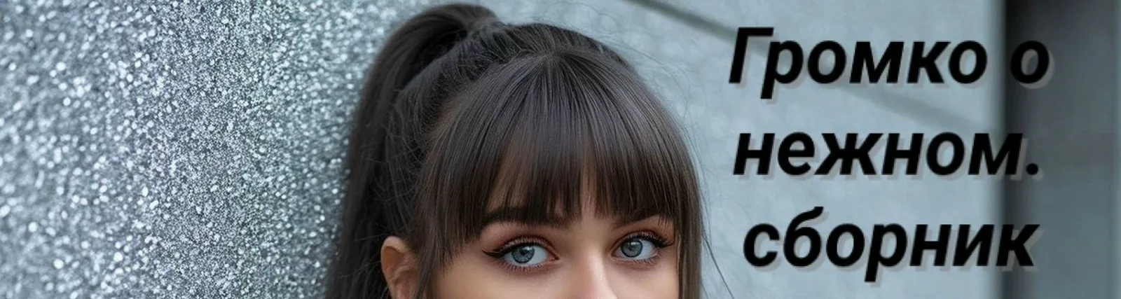 Полина