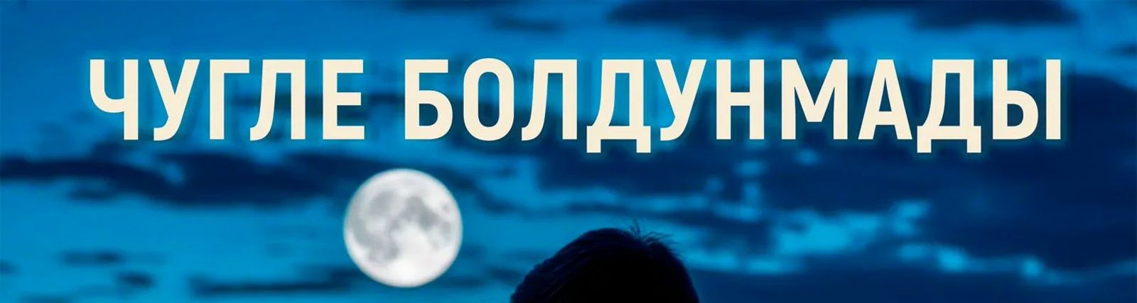 Пямба