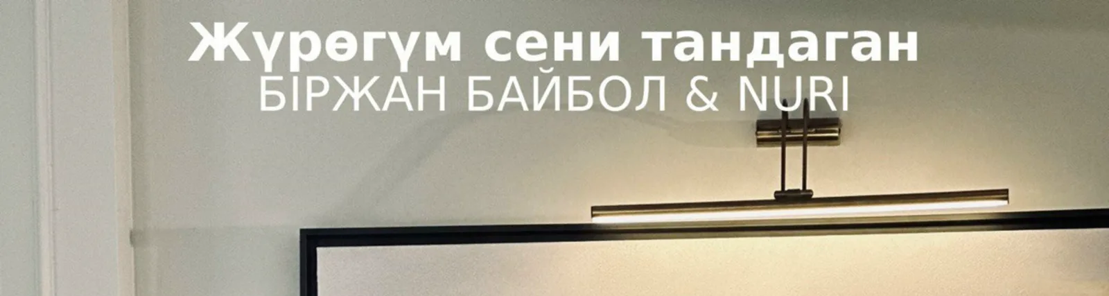 Фото исполнителя Біржан Байбол
